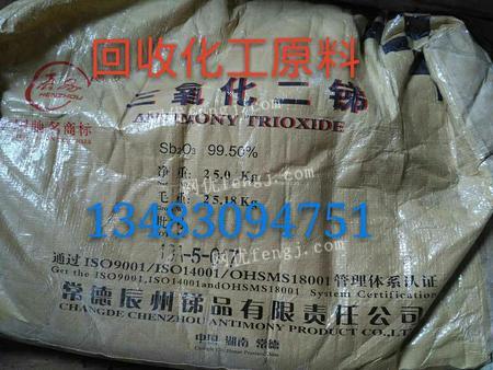 即墨回收白炭黑