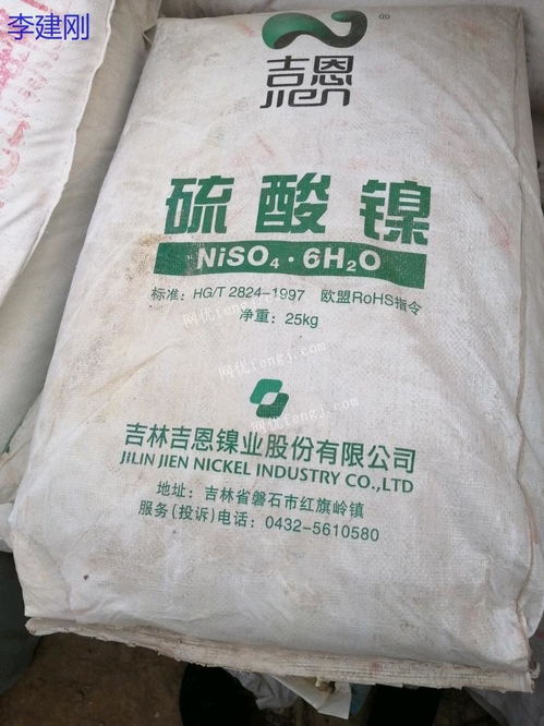 廣州回收化工原料