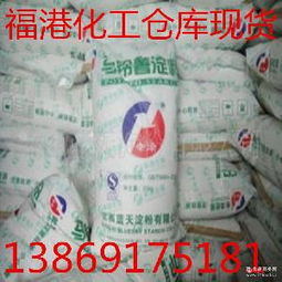 山東 馬鈴薯淀粉 馬鈴薯淀粉價格 報價 馬鈴薯淀粉品牌廠家