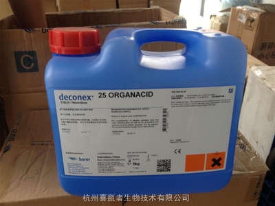 25 ORGANACID-有機酸性中和劑_有機,酸性,中和劑_供應信息_中國化工儀器網