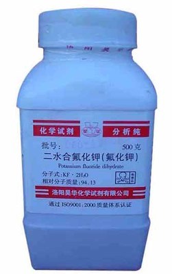 氟化鉀 - AR - 昊華 (中國 河南省 生產商) - 化學試劑 - 化工 產品 「自助貿易」