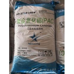 食品級聚合氯化鋁 宏偉化工 在線咨詢 食品級聚合氯化鋁