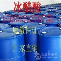山東冰醋酸 山東冰醋酸價格 報價 山東冰醋酸品牌廠家