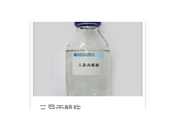 價格合理的三異丙醇胺技術服務產自孫工化工公司