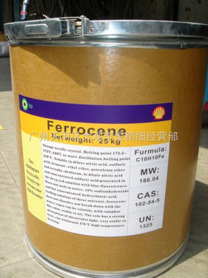 二茂鐵 _供應信息_商機_中國化工儀器網