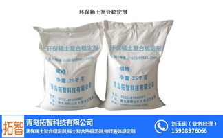 拓智科技,穩(wěn)定劑廠家 圖 發(fā)泡塑料穩(wěn)定劑 張家口塑料穩(wěn)定劑