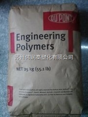 專賣PA66 70G13L 美國杜邦 70G13L上海總代理 _供應信息_商機_中國化工儀器網