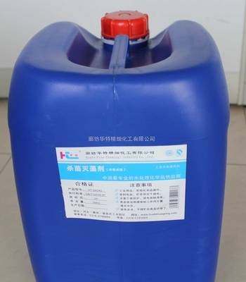 濟南現貨供應殺菌劑 1227 殺菌滅藻劑 市場最低價 全國發貨 _供應信息_商機_中國化工儀器網