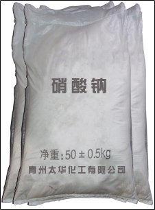 供應硝酸鈉/亞硝酸鈉/青州太華化工15966172696(硝酸鈉,亞硝酸鈉,防凍劑,緩凝劑)--青州太華化工