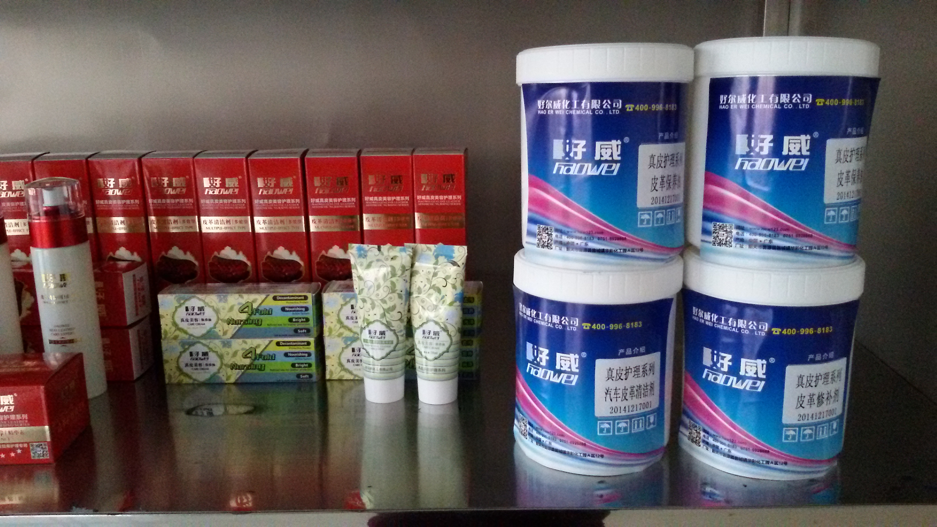 翁源縣好爾威化工好威品牌系列產品