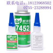 401膠水,歐邦401泰膠水,401順間膠水