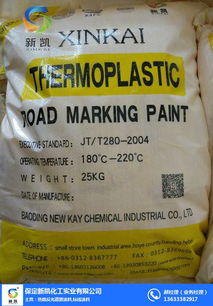 泰安新凱化工 熱熔馬路劃線漆專業制造商與化工設備銷售服務