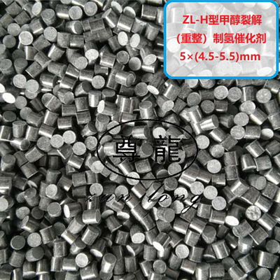 甲醇重整制氫催化劑廠家直銷 高效化工設備與優惠價格